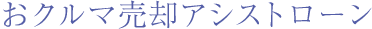 ���N���}���p�A�V�X�g���[��